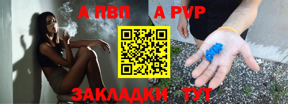 Alpha-PVP мука  Вход с VPN  A PVP Соль  сколько стоит  Alpha-PVP VHQ  Улан-Удэ  Alpha-PVP 