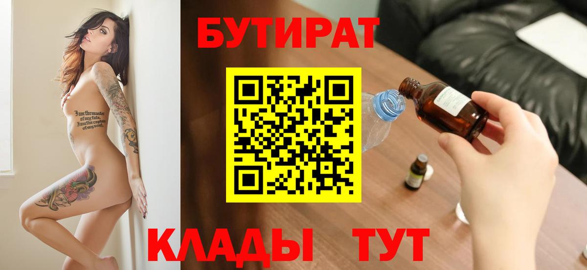 Бутират жидкий экстази Улан-Удэ