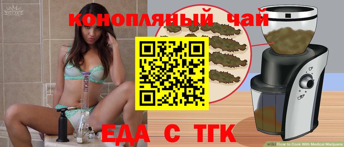 Печенье с ТГК марихуана Улан-Удэ