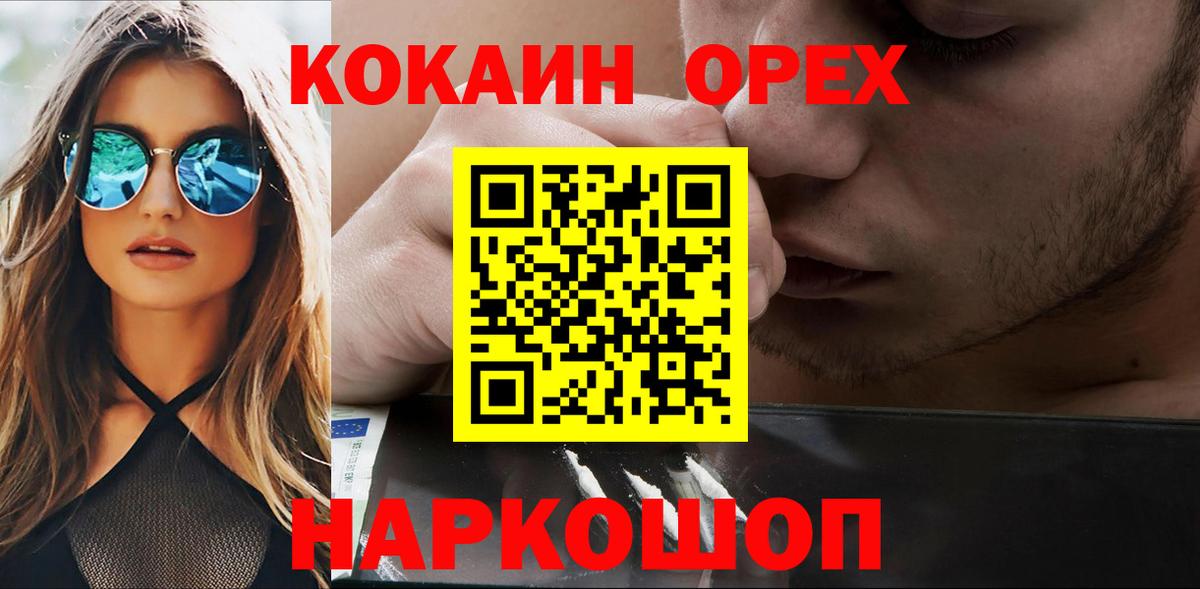 КОКАИН 98% Улан-Удэ