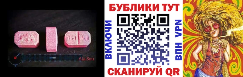 блэк спрут ссылка  Улан-Удэ  ЭКСТАЗИ Cube  где найти  