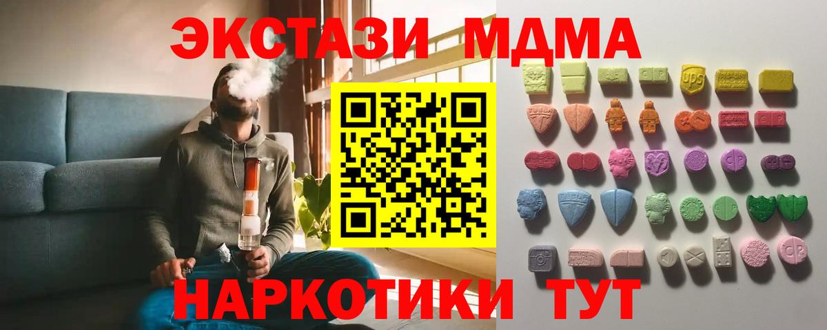 ЭКСТАЗИ 280мг  Экстази  Улан-Удэ  Ecstasy DUBAI  Вход с VPN 