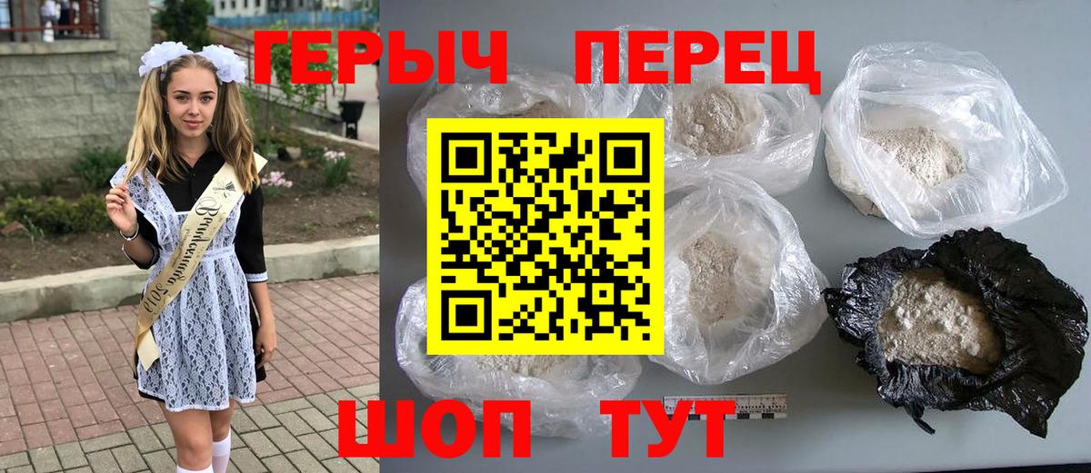 ГЕРОИН VHQ Улан-Удэ