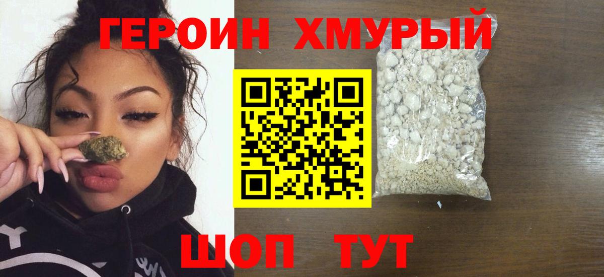 Улан-Удэ  Героин афганец  Вход с VPN 