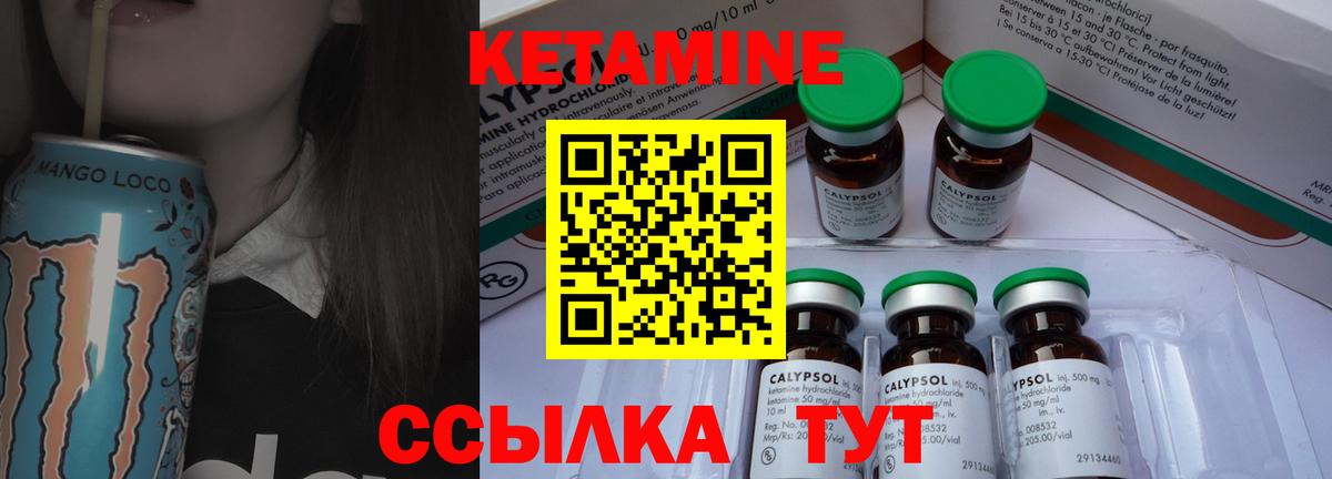 КЕТАМИН ketamine  КЕТАМИН VHQ  Улан-Удэ  Вход с VPN 