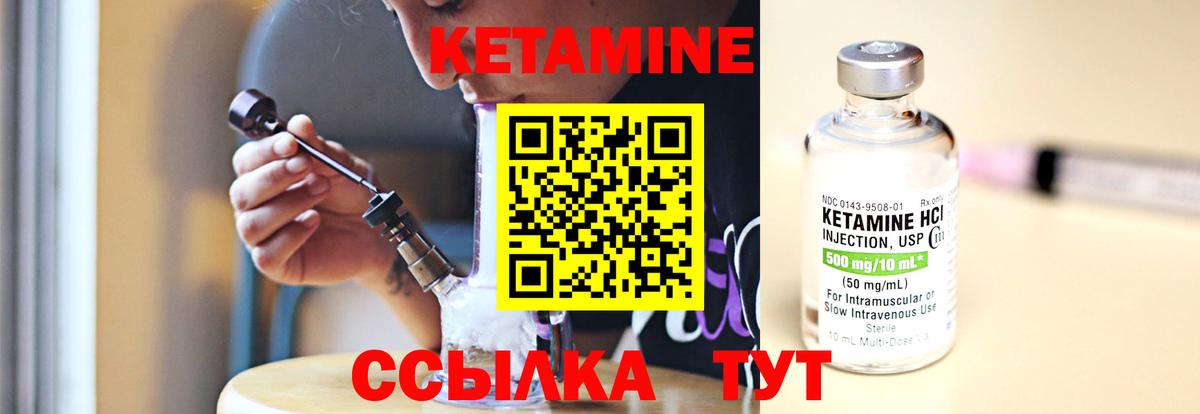 Кетамин ketamine Улан-Удэ