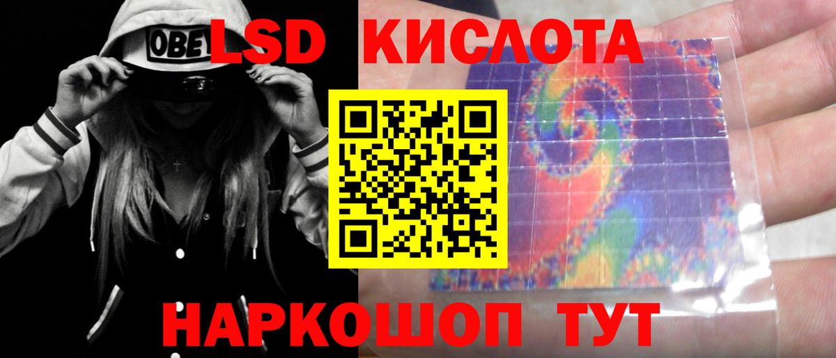 ЛСД экстази ecstasy Улан-Удэ