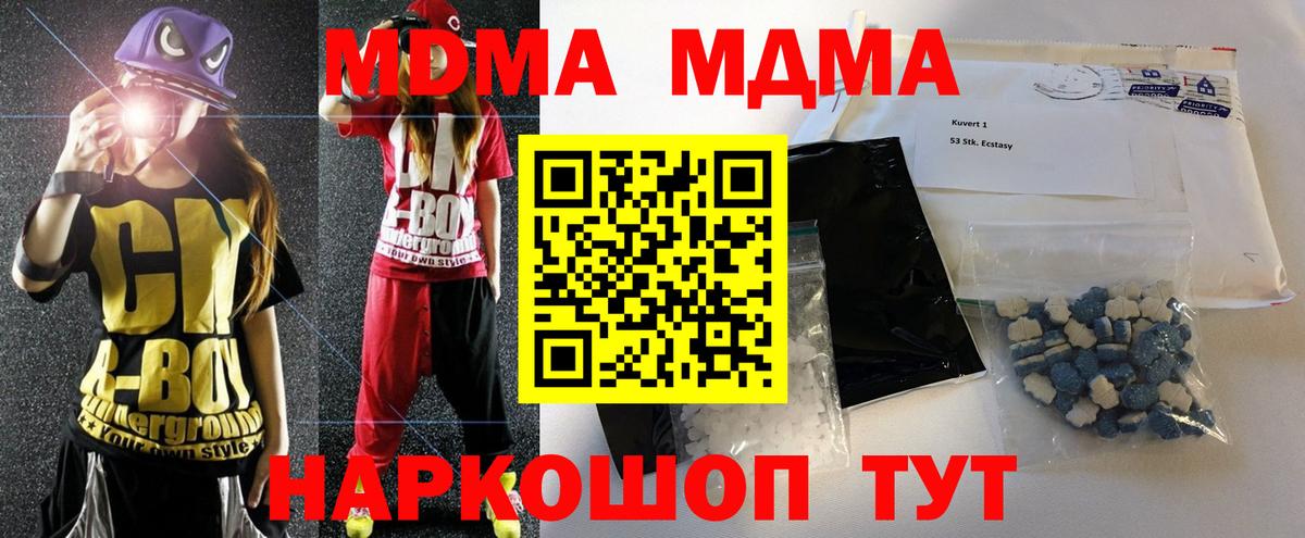 Улан-Удэ  MDMA молли  МДМА  Вход с VPN 