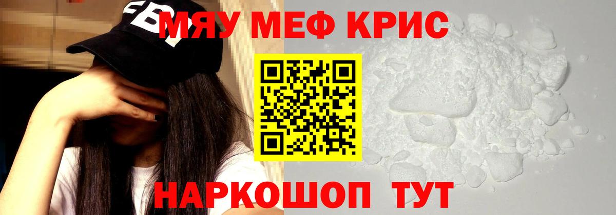 Меф  МЕФ  Улан-Удэ  Мефедрон VHQ  Вход с VPN 