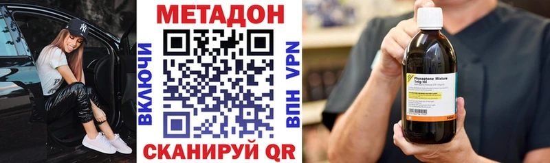 кракен сайт  Улан-Удэ  Метадон VHQ 