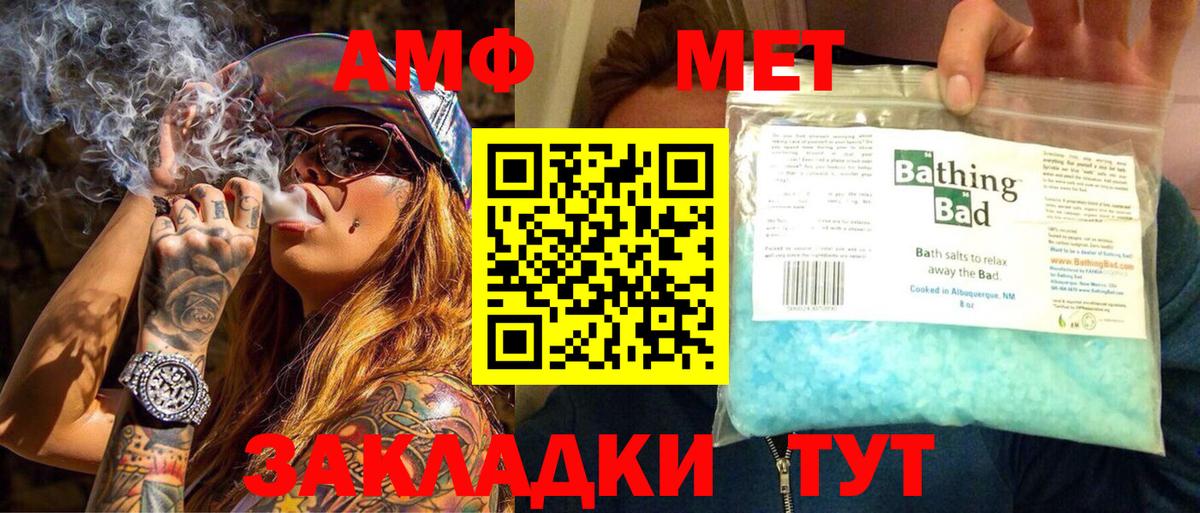 Первитин  Метамфетамин Декстрометамфетамин 99.9%  Вход с VPN  Улан-Удэ 