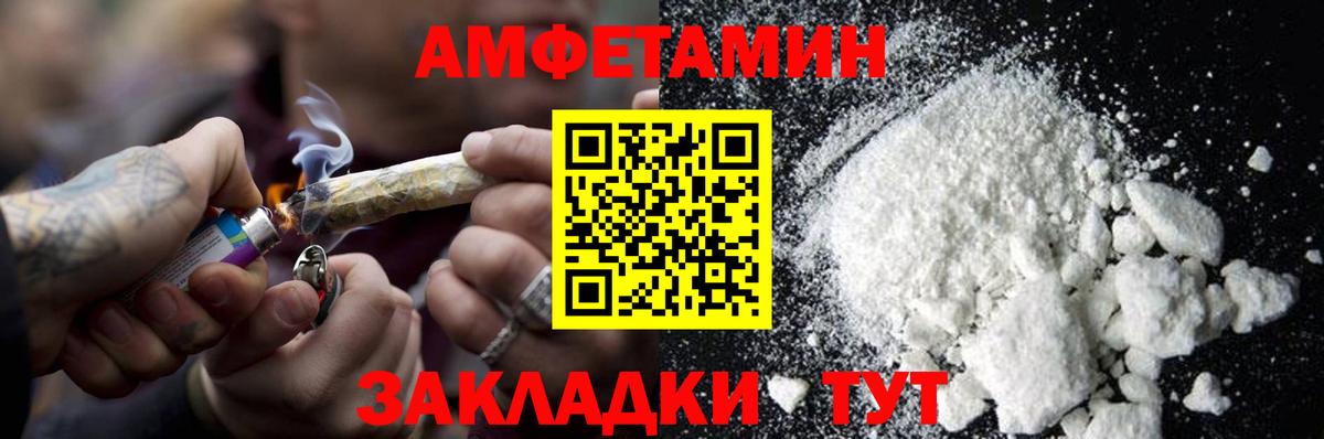 МЕТАМФЕТАМИН витя Улан-Удэ
