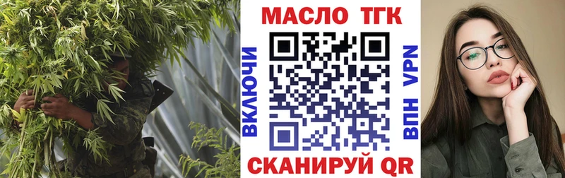 ТГК THC oil  Улан-Удэ 