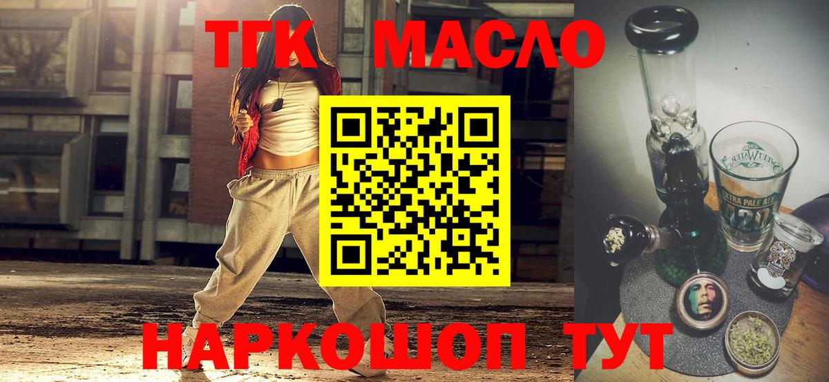 Дистиллят ТГК концентрат  ТГК вейп с тгк  Улан-Удэ  Вход с VPN 