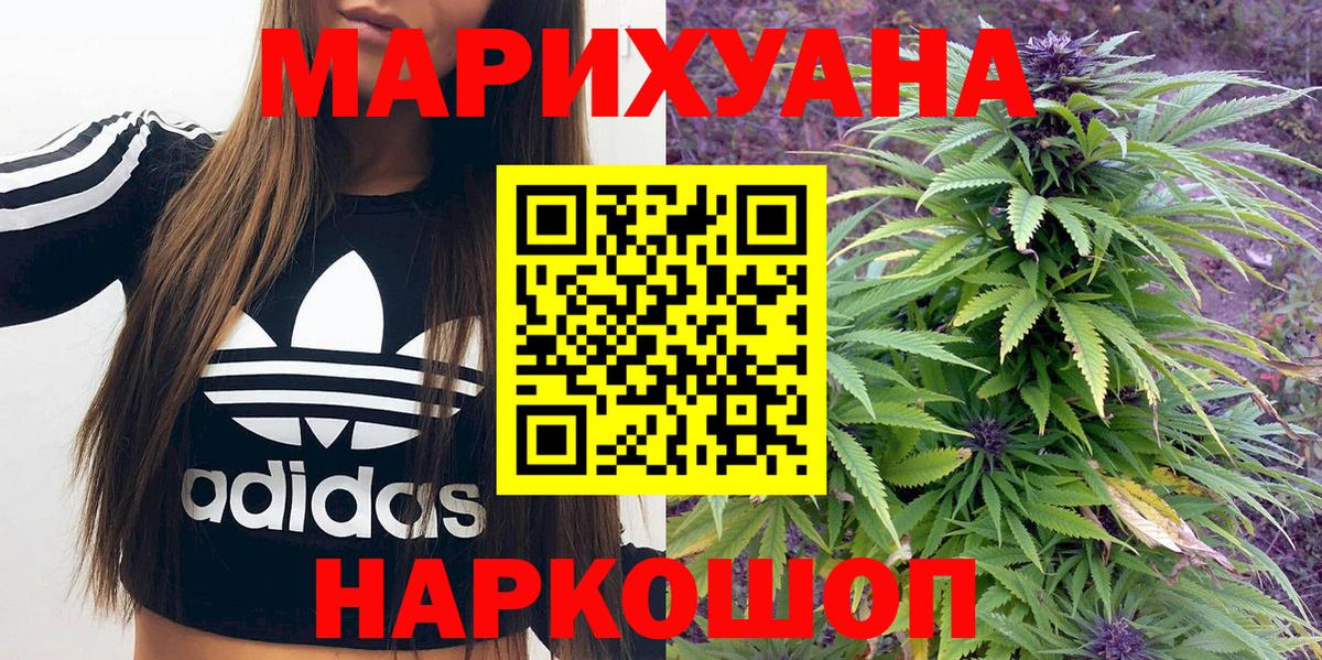 Улан-Удэ  Шишки марихуана White Widow  Шишки марихуана индика  Вход с VPN 